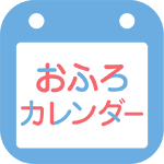 無限∞湯沸かしボタン│おふろのじかん ノーリツ