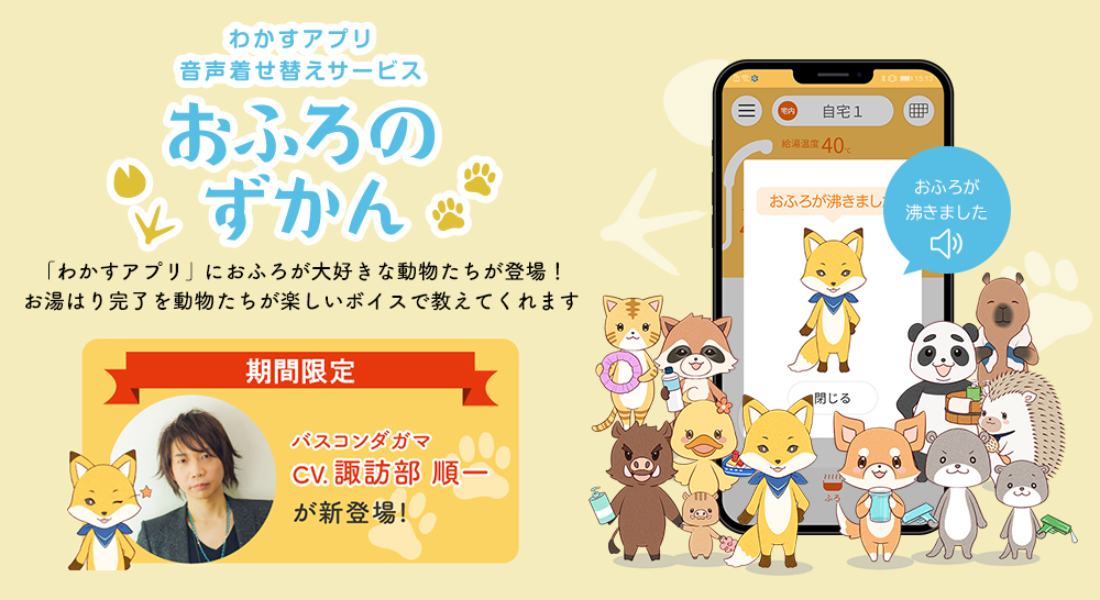 おふろのずかん